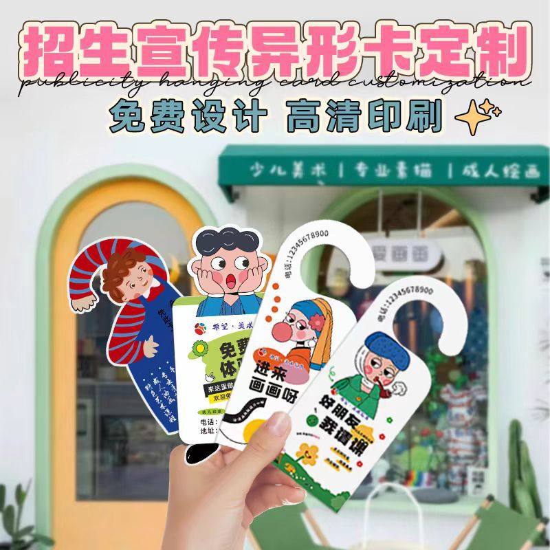 Special-Shaped Flyer Door Hanging Card Hotel Do Not Disturb Door Hanging Card Reminder Card Beauty Salon Decoration Shape Card Wholesale