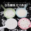 Baking Cake Decoration Sugar Beads White Round Beads West Point Ice Cream Baking Cake Mix Birthday Dress Up Decoration