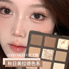 gogotales Gogo Dance Nine-color Eye Shadow Plate Earth Milk Tea Matte Beads Autumn and Winter Grey Powder Plate Student GT646