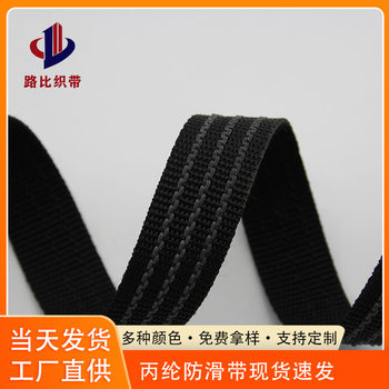 Ready Stock Wholesale Polypropylene Plain Weave Anti-Slip Webbing Medical Imported Latex Silk Hemostatic Anti-Slip Tape Anti-Slip Bandage
