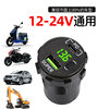 Car Charger Super Fast Charging 2025 New Model with Voltage Switch 12V Car and Motorcycle Modified USB Interface