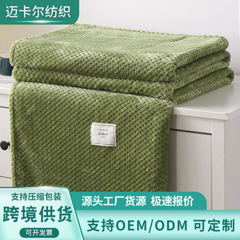 Thickened Pineapple Jacquard Blanket, Flannel Patchwork Blanket, Baby Velvet Group Purchase Gift Blanket, Cross-Border Ultra-Soft Blanket