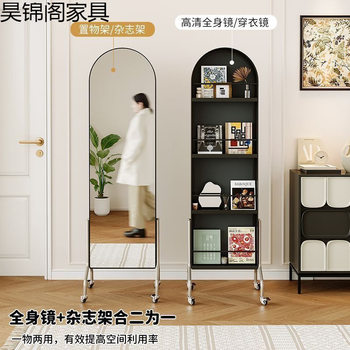 Movable Mirror Full-Length Mirror Antique Style Storage Magazine Rack Floor-Standing Book and Newspaper Display Rack Rotating Dressing Mirror