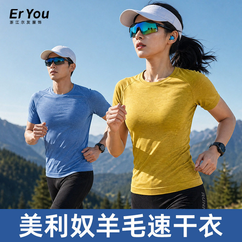 16.5微米美利奴羊毛速干衣户外徒步登山排汗美丽诺跑步运动t恤女