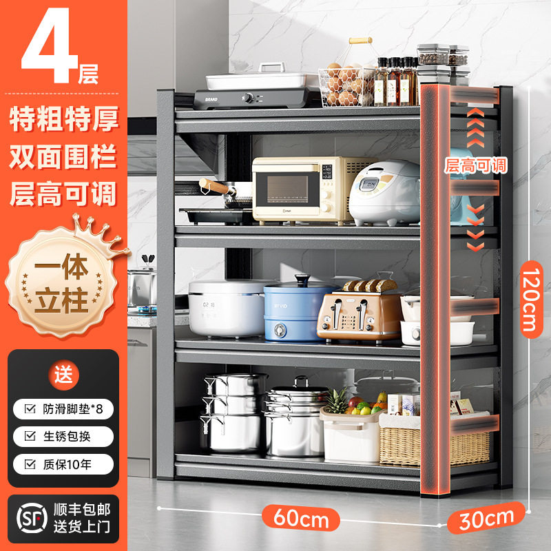 家用置物架厨房储物架收纳烤箱锅架锅具落地多层多功能货架带围栏