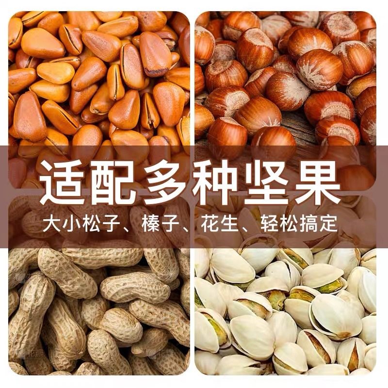 Ponger pine nuts shell opener pine nuts open artifact peeling raw pine nuts Yunnan pine nuts open pliers open clamp special