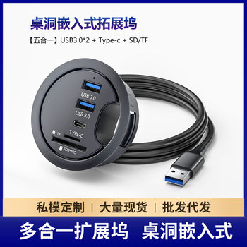 Private Model Desktop Hub Circular Docking Station Type-C Port Aux Audio Hub Mobile Phone Charging Computer Digital Accessories