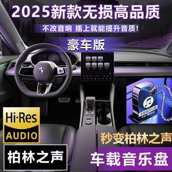 New 2025 Genuine Lossless Sound Quality Car USB Disk Master Band Popular Songs Popular Internet Celebrous Di Dance Music MP3 USB Disk