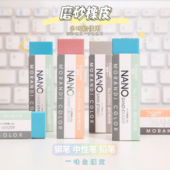 Figure strong stationery eraser cute wholesale pen ballpoint pen gel pen special sand rubber rub sanding students altered