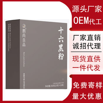 Sixteen Black Powder Multigrain Freshly Ground Meal Replacement Powder Ready-To-Eat Nutritious Breakfast Dietary Fiber Powder Ready-To-Drink Beverage Wholesale