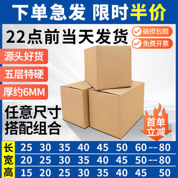 Long Strip Ready-Made Five-Layer Extra-Hard Flat Carton Express Logistics Packaging Cross-Border Turnover Packaging Storage Moving Box