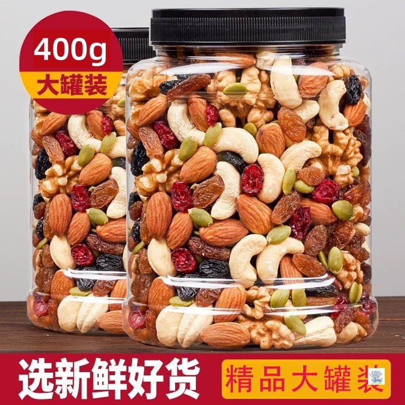 Daily Nuts Snowflake Crispy Dried Nuts Baking Ingredients Mixed Nuts Healthy Snacks Office