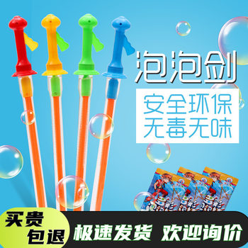 Western Sword Bubble Wand Toy Large Clip Bubble Wand Family Interactive Boys and Girls Outdoor Bubble Blowing