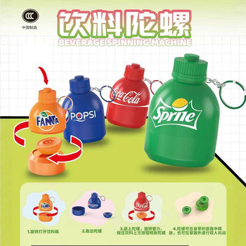 Cross-Border Creative Toys Handmade Cartoon Drink Bottle Keychain Gyro Toy Exquisite Doll School Bag Pendant