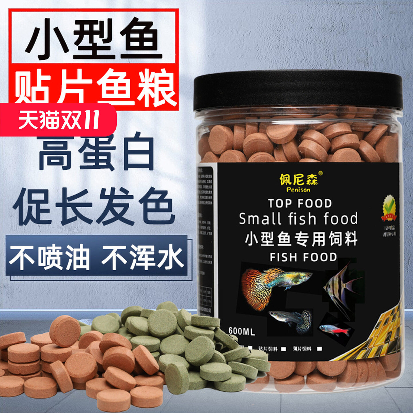 Small Fish Feed Patch Anchovy Food Tropical Fish Guppy Red Light Fish Betta Fry Micro Particle Fish Food