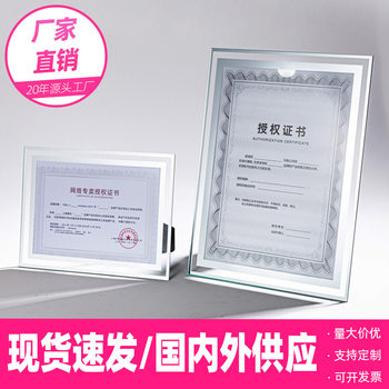 Crystal Glass Certificate A4 Photo Frame Display Stand A3 Business License Frame Honorary Authorization Letter Award Certificate Framing Display Frame