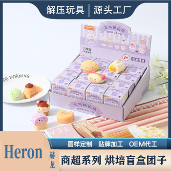 Tiktok's same blind box baking dumplings pinch music vent children's gift toy wish lucky gift wholesale