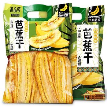 Dianpinke Xishuangbanna Dried Plantain Original Cut Large Fruit Non-Fried Original Soft Glutinous Sweet Popular Snacks