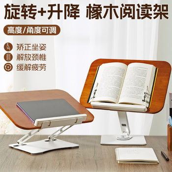 Wholesale Reading Stand Solid Wood Lifting Rotating Reading Stand Heightening Stand Student Children Reading Learning Desktop Bookshelf