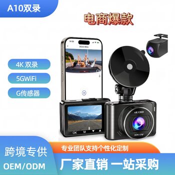 Cross-Border Popular Dash Cam 4K+1080P Dual Recording Wifi Private Model Dual Lens High-Definition Multi-Camera