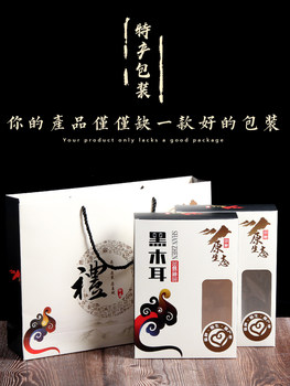 Packaging Box Mushroom Gift Box Edible Fungus Dried Fruit Gift Box Shiitake Hazelnut Pine Nut Nut Mountain Delicacy Packaging