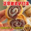 Traditional Handmade Red Bean Stuffed Black Sesame Rice Cake Mooncake Snack