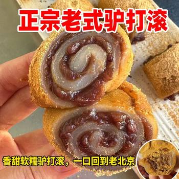 Traditional Handmade Red Bean Stuffed Black Sesame Rice Cake Mooncake Snack