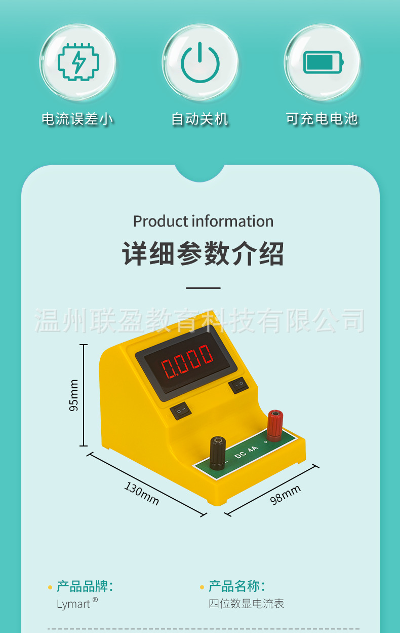 Rechargeable Digital Low Voltage Ammeter 7 undefined