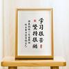 Student Inspirational Calligraphy and Painting Table Setting Dormitory Photo Frame Ornaments to Encourage Children to Take College Entrance Examination and High School Entrance Examination Creative Graduation Gifts