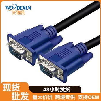3+6 Original Vga Cable 3+5Vga All-Copper Computer Tv Monitor Projector Video Cable 1.8m 5m
