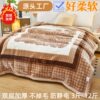 Raschel Blanket Quilt Winter Thickened Double Layer Blanket Wedding Velvet Blanket Sofa Nap Blanket Gift Blanket Wholesale