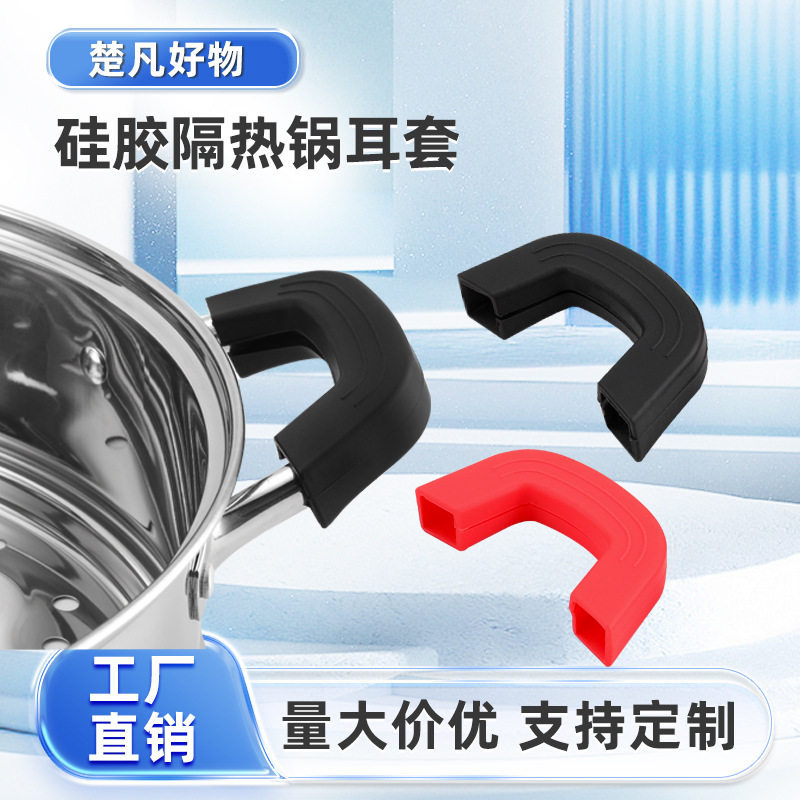 Silicone Pot Ear Insulation Cover Universal Iron Pot Anti-scalding Side Ear Pot Handle Cover Kitchen Accessories High Temperature Resistant Handle Gloves