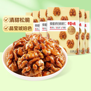 Herb-Flavored Honey Amber Walnut Kernels Bagged Nuts Walnut Meat Ready-To-Eat Snacks Popular Leisure Snacks Food