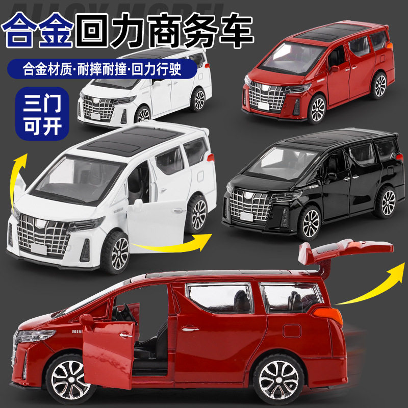 儿童玩具男孩仿真玩具车模型合金回力阿尔发商务车子地摊玩具礼品