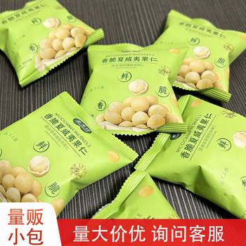 Wasabi-Flavored Macadamia Nuts, Similar to Those Sold in Supermarkets, Factory Wholesale, Crispy Nuts, Satisfying Snacks, Internet-Famous Hot Item