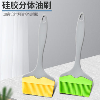 Baking Products Silicone Split Oil Brush Creative Extra Large Silicone Oil Brush Barbecue Brush Baking Cream Brush