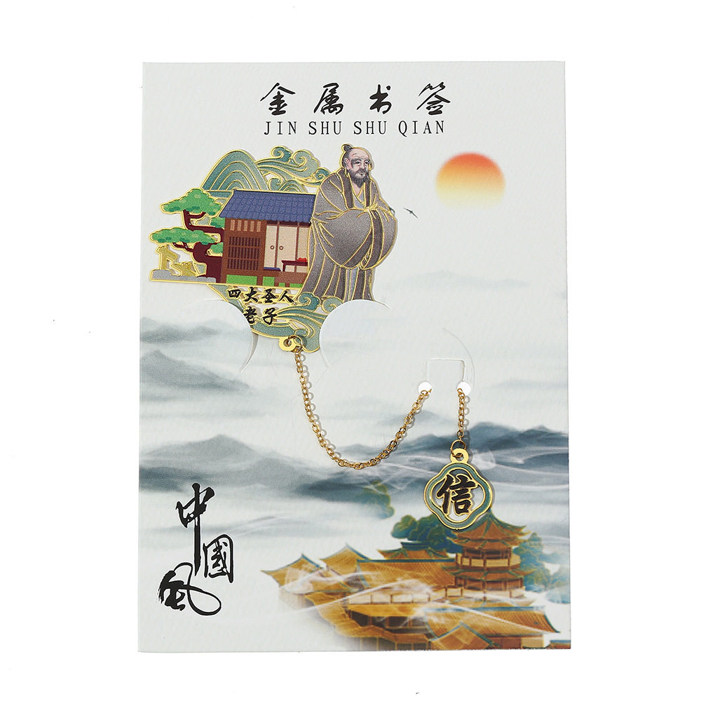 New four Saints metal bookmark Chinese style classical cultural and creative bookmark Confucius Laozi commemorative gift bookmark