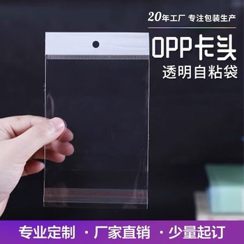 Wearable nail packaging transparent plastic small bag self-adhesive nail tools display card packaging bag self-sealing gift bag