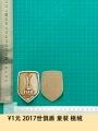 2017 world club shield children's clothing flocking