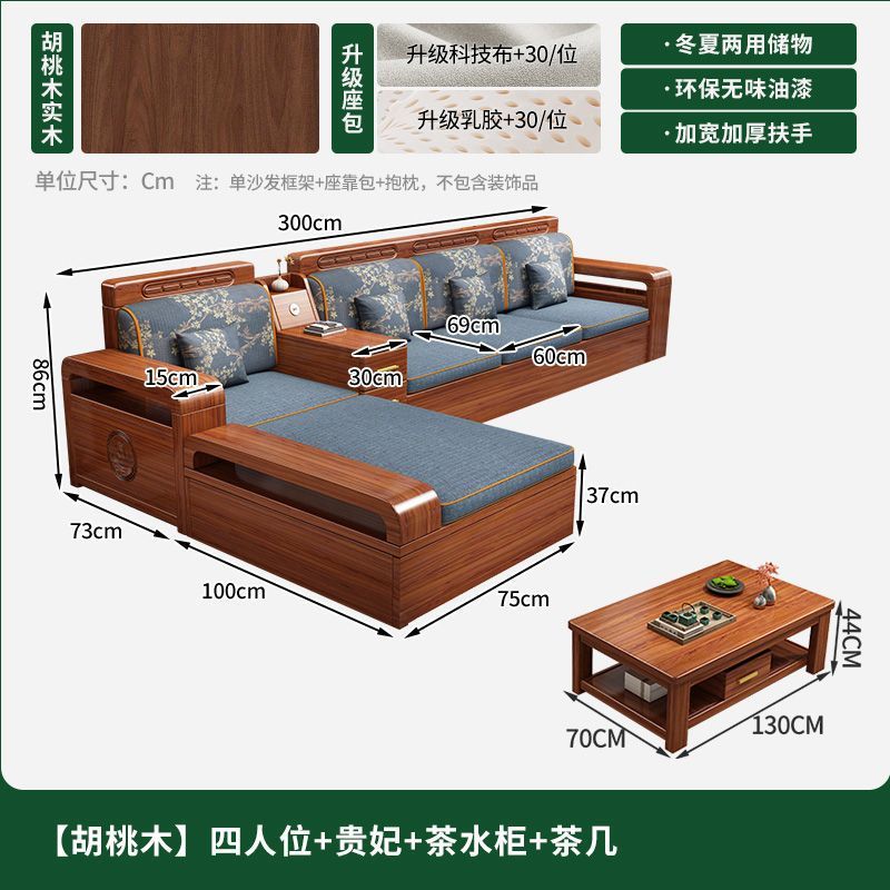 新中式金丝胡桃木实木沙发组合客厅经济型小户型冬夏两用储物家具