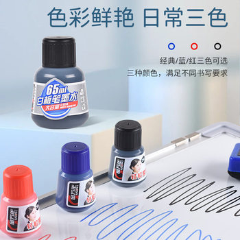 Jin Wannian black whiteboard pen ink can be scrubbed large capacity blue ink replenisher red ink K-0300