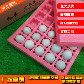 Manufacturer 30 pieces Pearl cotton duck egg tray sea duck egg changing egg preserved egg foam express duck egg packing box carton