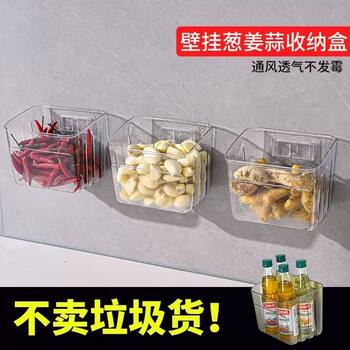 Ginger Garlic Wall Hanging Storage Basket with Adhesive Back Kitchen Ginger Garlic Storage Basket Ginger Garlic Storage Box Hanging Vegetable Basket