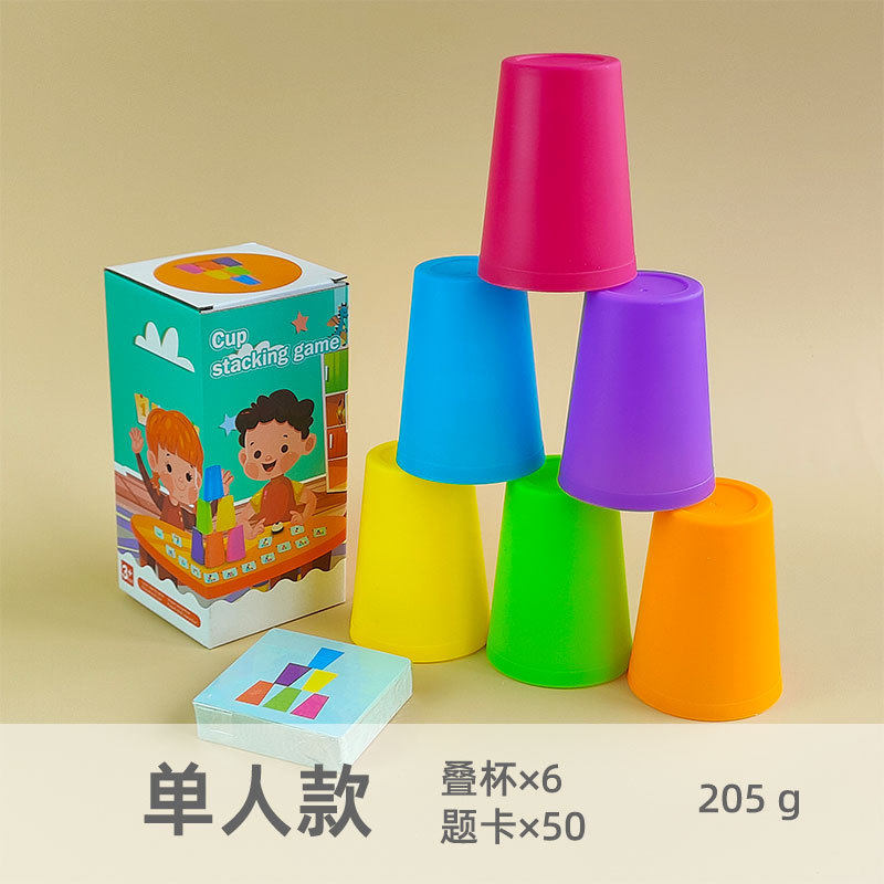儿童益智类专注训练速叠杯对战幼儿园玩具叠叠杯桌面亲子互动游戏