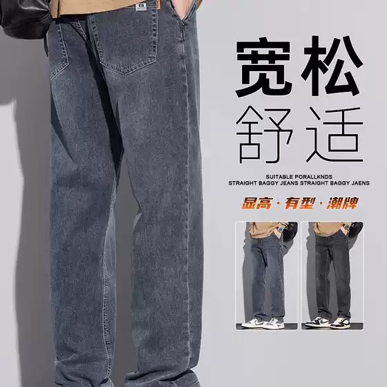 Straight Jeans Men's Spring & Fall Loose Casual Pants 2025 Spring New American Classy Stretch Pants for Men