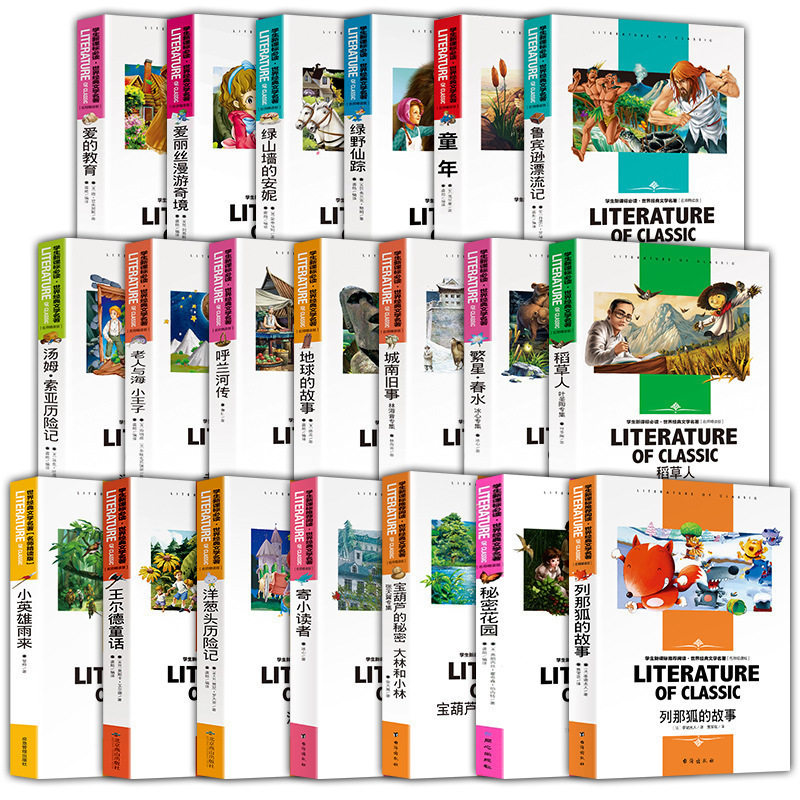 Famous Teachers Intensive Reading of 97 Kinds of Optional Childhood Old Things in the South of Gorky City Genuine Lin Haiyin by Hulan River