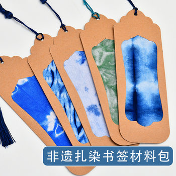 Brown Packing Paper Tie-Dye Blank DIY Bookmark Set Material Package Fabric Cut Out Student Handmade Tie-Dye Cloth Cultural and Creative National Style