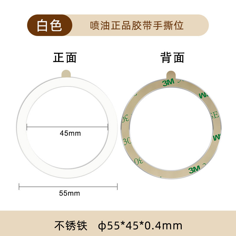 黑白银引磁片手机无线充配件环形本色铁片magsafe磁吸背贴引磁片