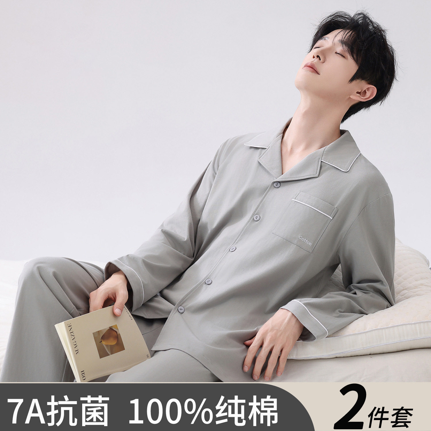 ชุดนอนผู้ชาย ผ้าฝ้ายแท้ ชุดอยู่บ้านผ้าฝ้าย 100% ทรงหลวม แขนยาว กางเกงขายาว ฤดูใบไม้ผลิและฤดูใบไม้ร่วง รุ่นใหม่ปี 2026