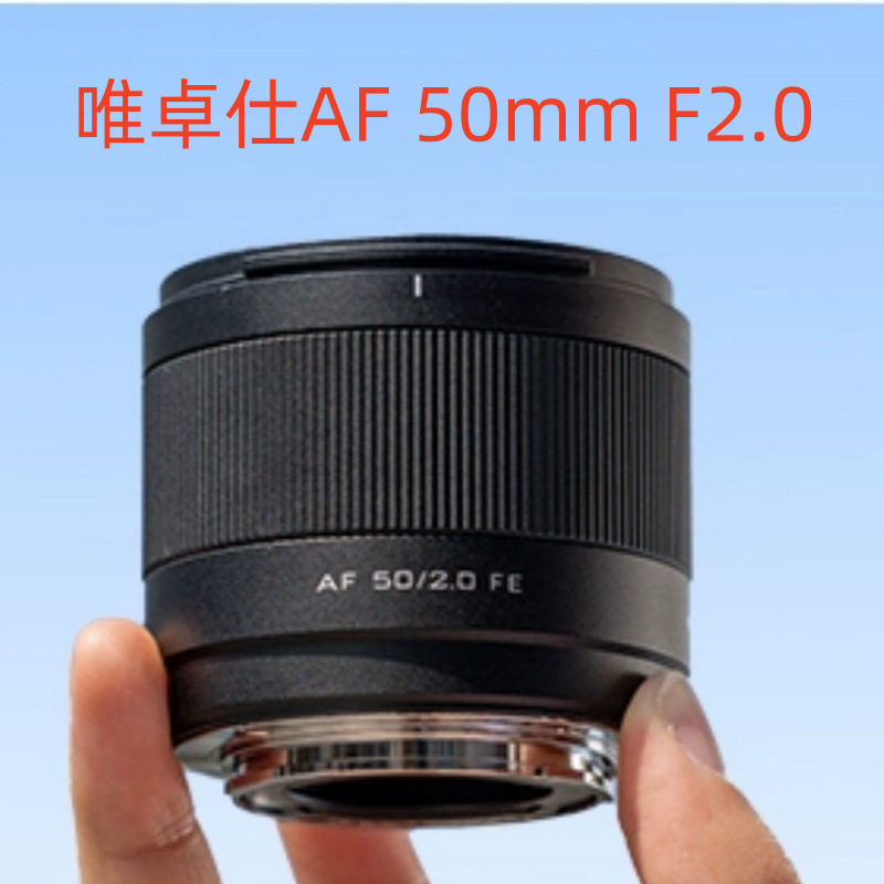 Only Zhuoshi AF 50mm F2.0 Quan Huafu Fixed Focus Lens Applicable to E/Z bayonet Micro Single Camera Auto Focus